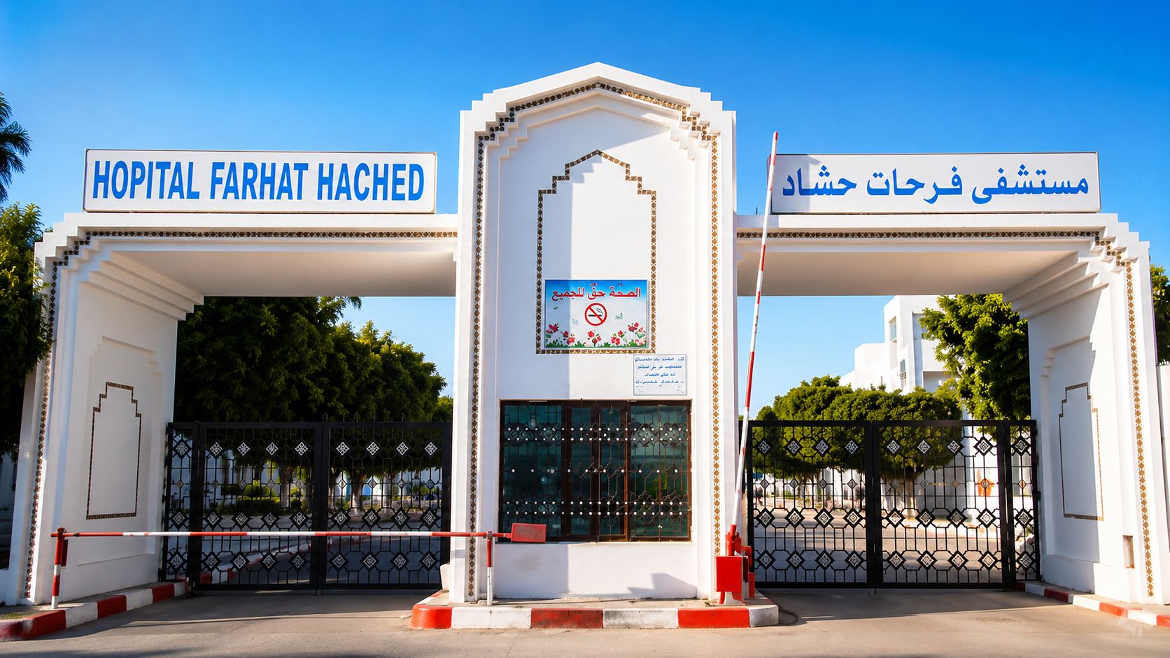 Farhat Hached Hospital, Sousse